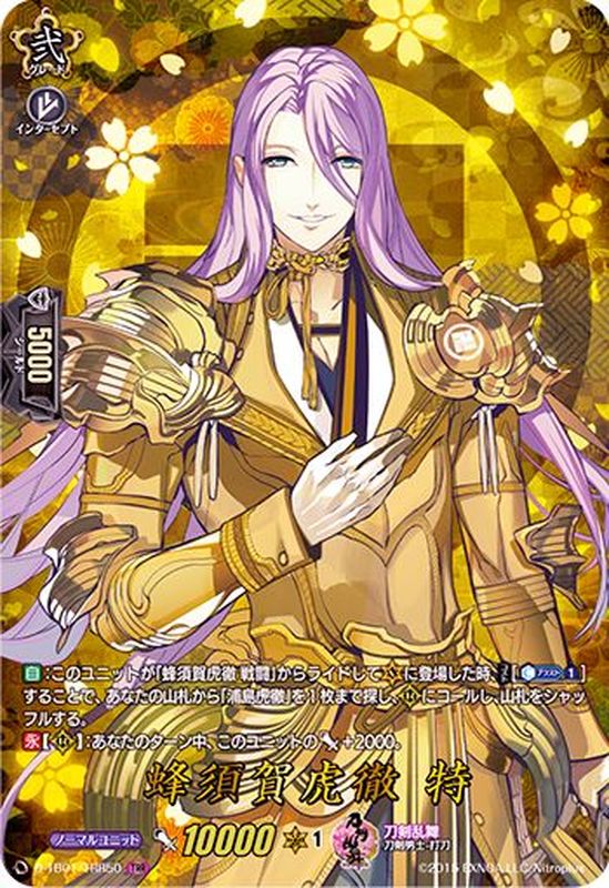 蜂須賀虎徹特【TRR】{D-TB01/TRR50}《刀剣乱舞》