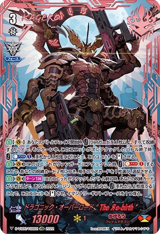 ヴァンガード ドラゴンエンパイア 邂逅4コン+オーバーロードデッキ