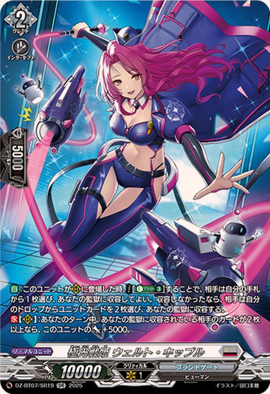 夜天凶襲 ブラントゲート＋龍樹 極光戦姫 リーフル・ロイヤーなど 7