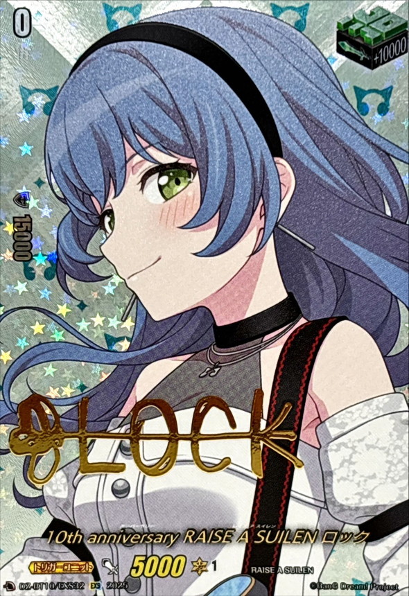 10thanniversaryRAISEASUILENロック(サイン)【EXS】{DZ-BT10/EXS32