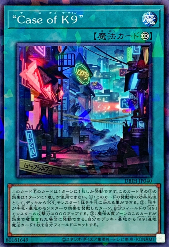 CaseofK9【ノーマルパラレル】{DBJH-JP040}《魔法》