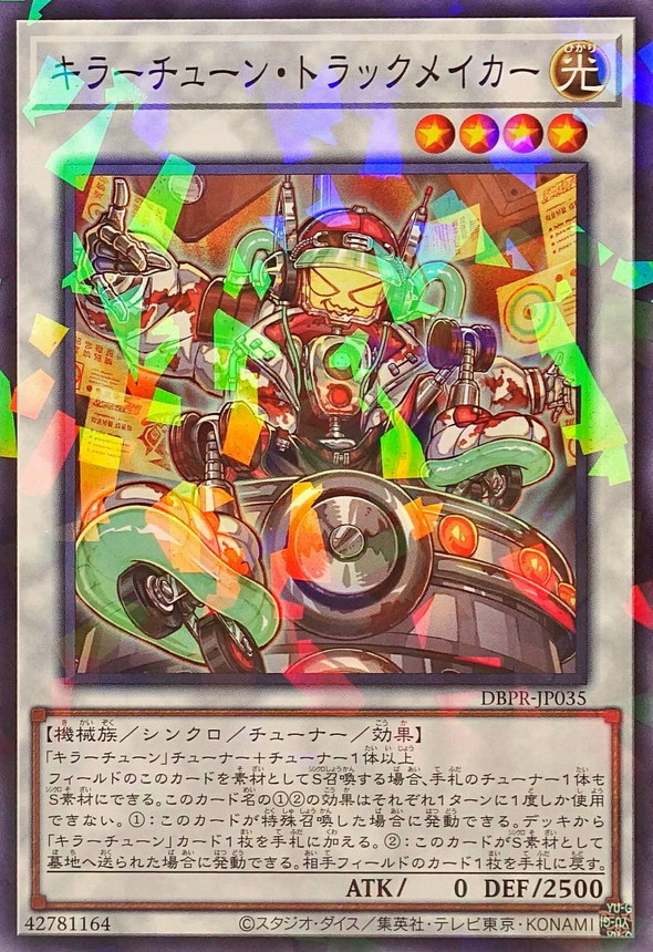 ドウ】耀聖 デッキパーツ シークレット アジア版 亜シク ドウ】耀聖