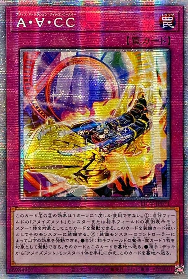 状態B〕☆アジア☆A∀CC【プリズマティックシークレット】{アジアLIOV