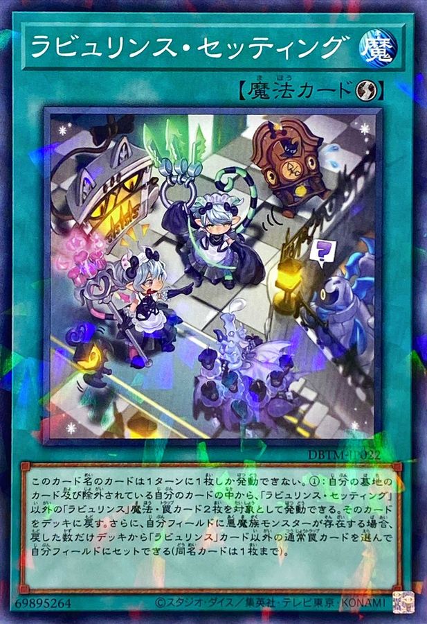 遊戯王 ラビュリンスパーツ 遊戯王 ラビュリンス パーツ 安い 遊戯王