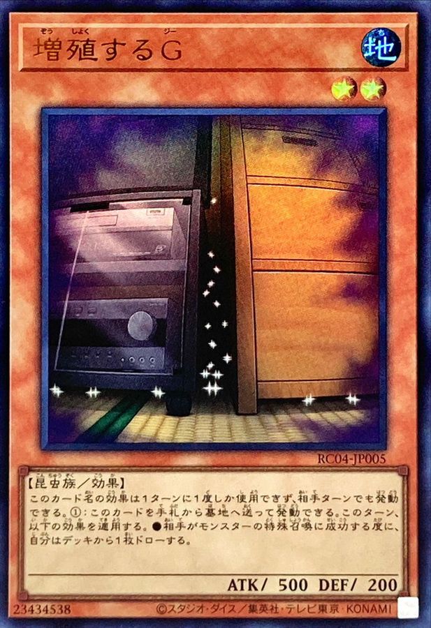増殖するG 25thシークレット 増殖するG 25thシークレット 遊戯王カード