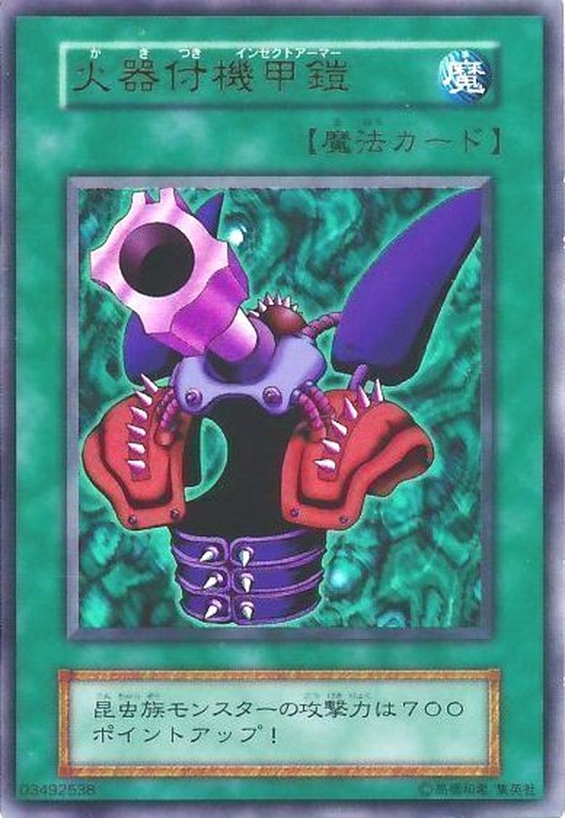 状態B〕火器付機甲鎧(初期)【ウルトラ】{-}《魔法》