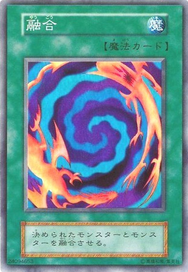 状態B〕融合(初期)【スーパー】{STARTERBOX}《魔法》