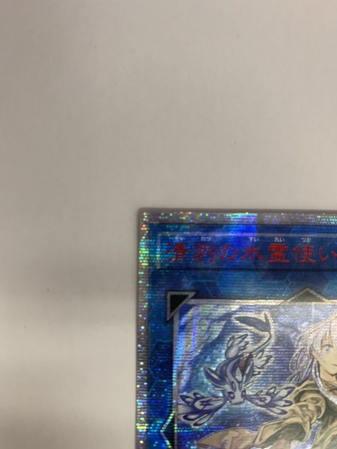 中国表記版〕〔状態B〕☆アジア☆清冽の水霊使いエリア【20th