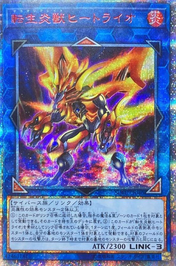 転生炎獣サンライトウルフ 20th psa10 転生炎獣サンライトウルフ 20th