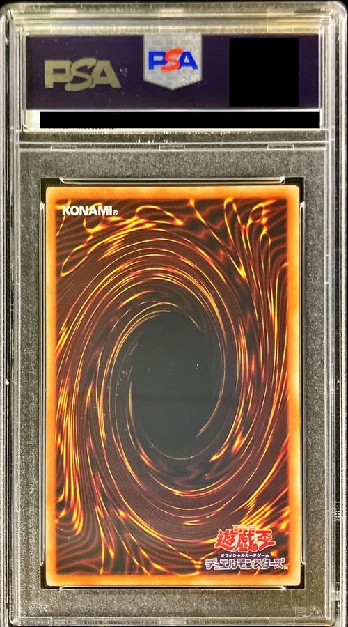 PSA9鑑定済〕超魔導竜騎士ドラグーンオブレッドアイズ【20th