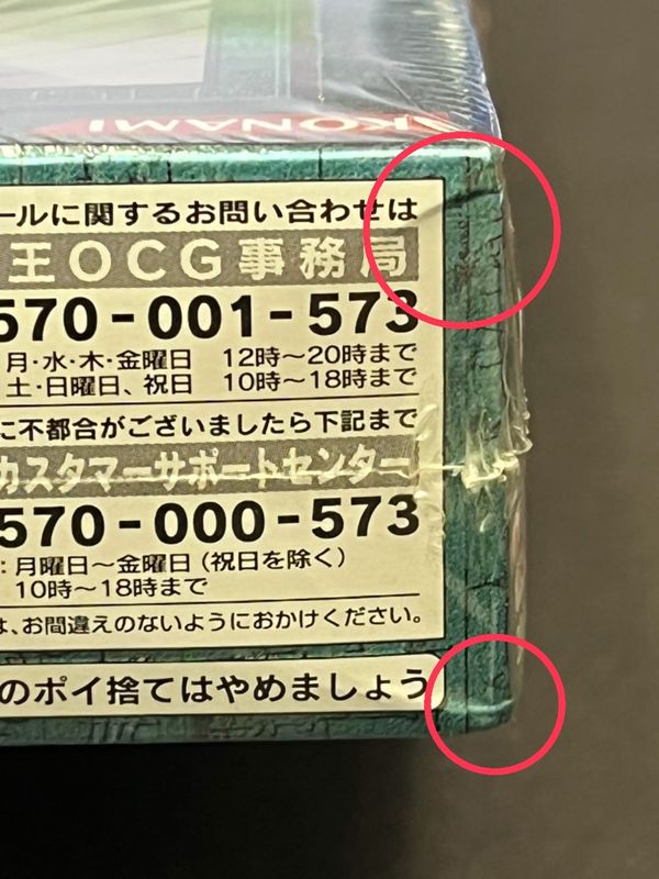 状態A-〕SOULOFTHEDUELIST(未開封BOX)【-】{-}《その他》