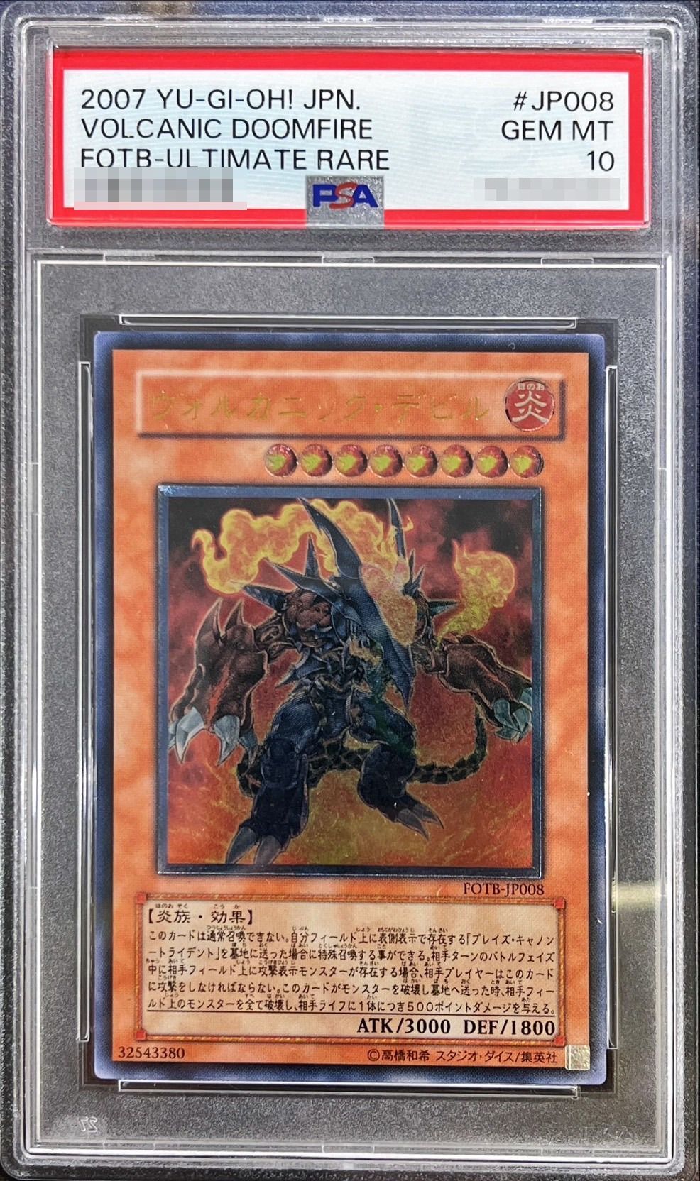 PSA10鑑定済〕ヴォルカニックデビル【レリーフ】{FOTB-JP008