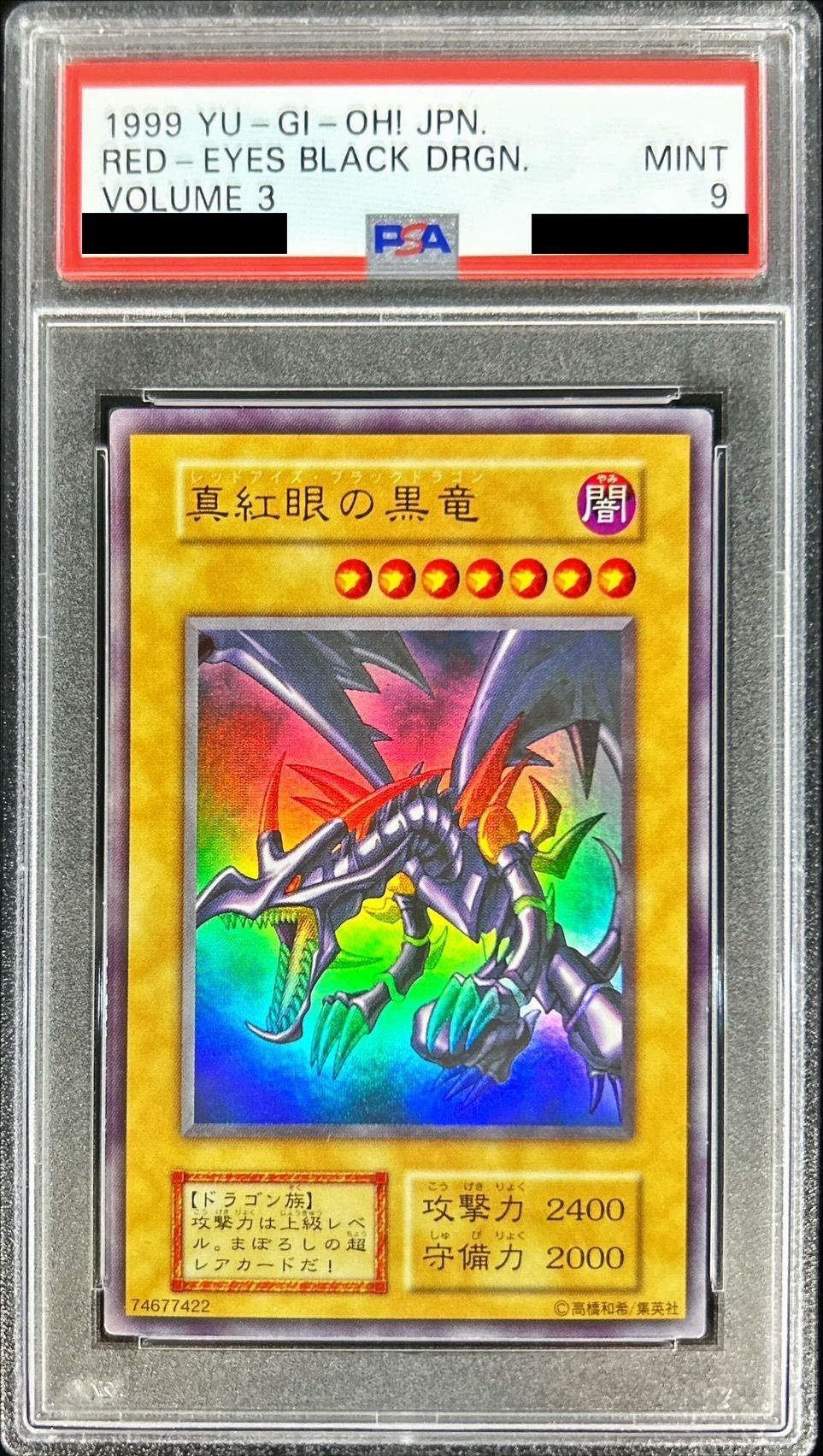 PSA9鑑定済〕真紅眼の黒竜(初期)【ウルトラ】{Vol.3}《モンスター》