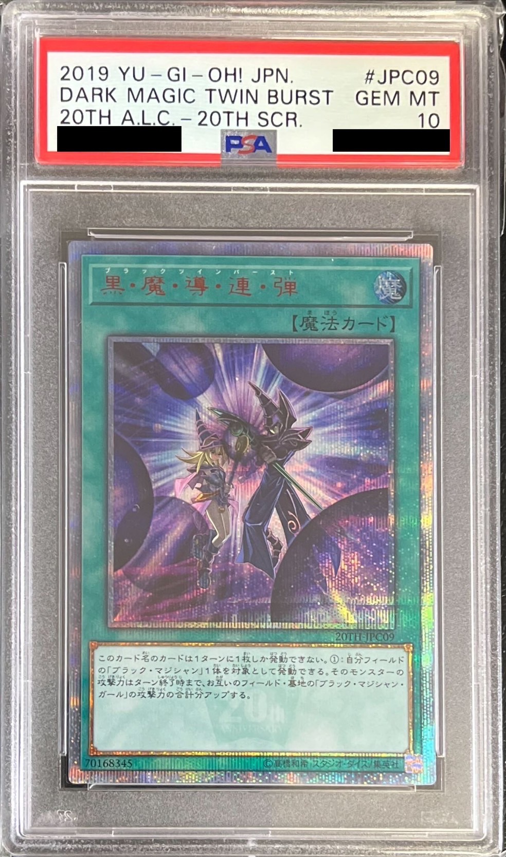 PSA10鑑定済〕黒魔導連弾【20thシークレット】{20TH-JPC09}《魔法》