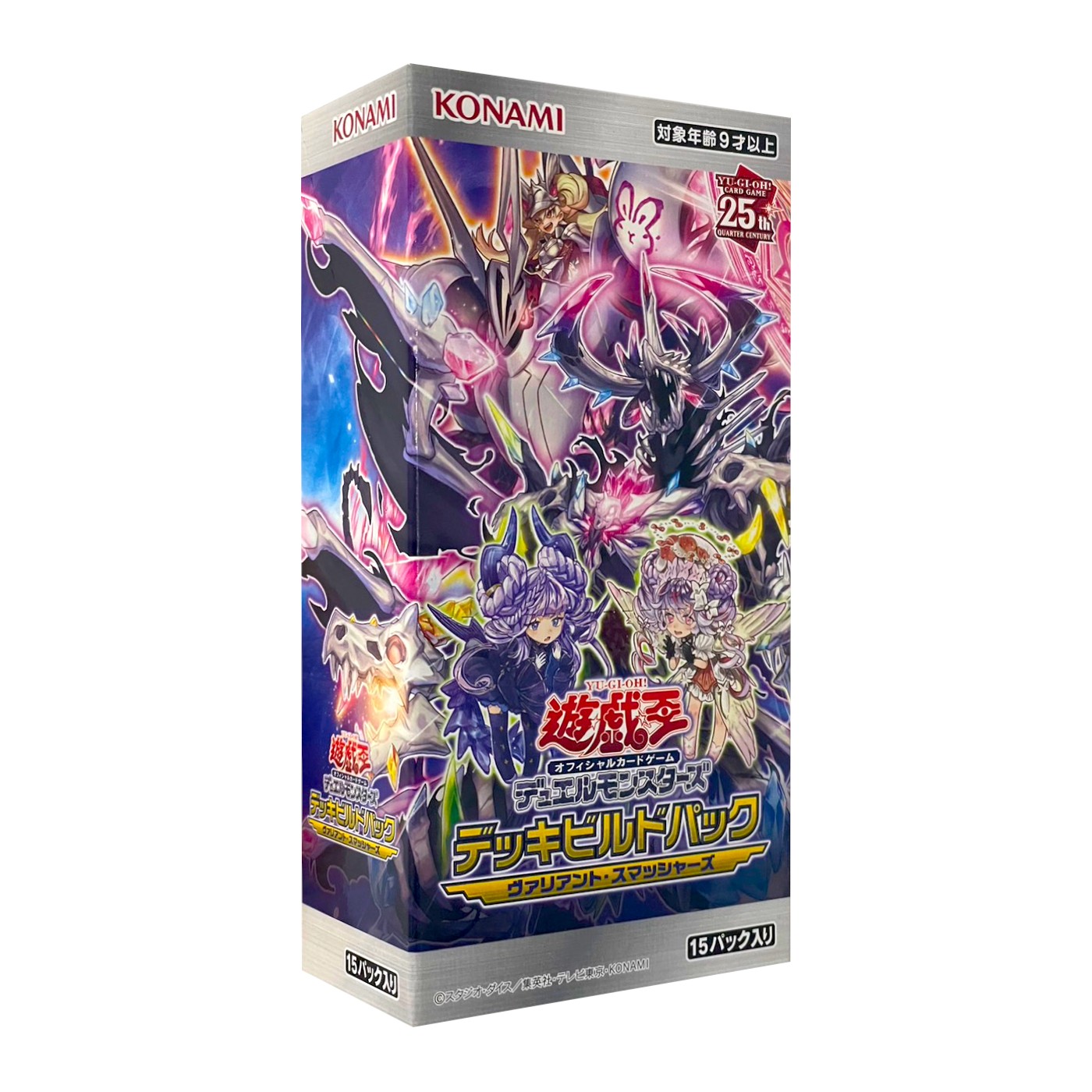 状態A-〕デッキビルドパック『ヴァリアントスマッシャーズ