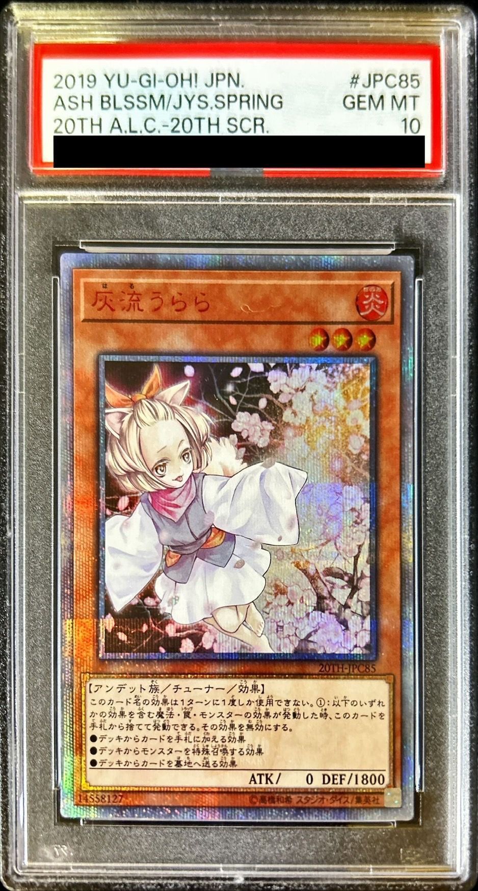 PSA10鑑定済〕灰流うらら【20thシークレット】{20TH-JPC85}《モンスター》