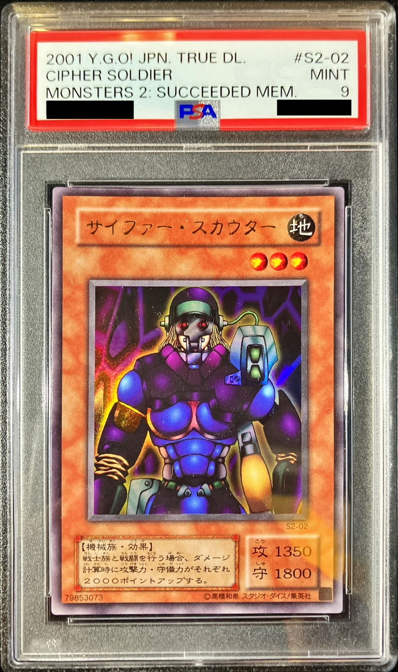 PSA9鑑定済〕サイファースカウター【ウルトラ】{S2-02}《モンスター》