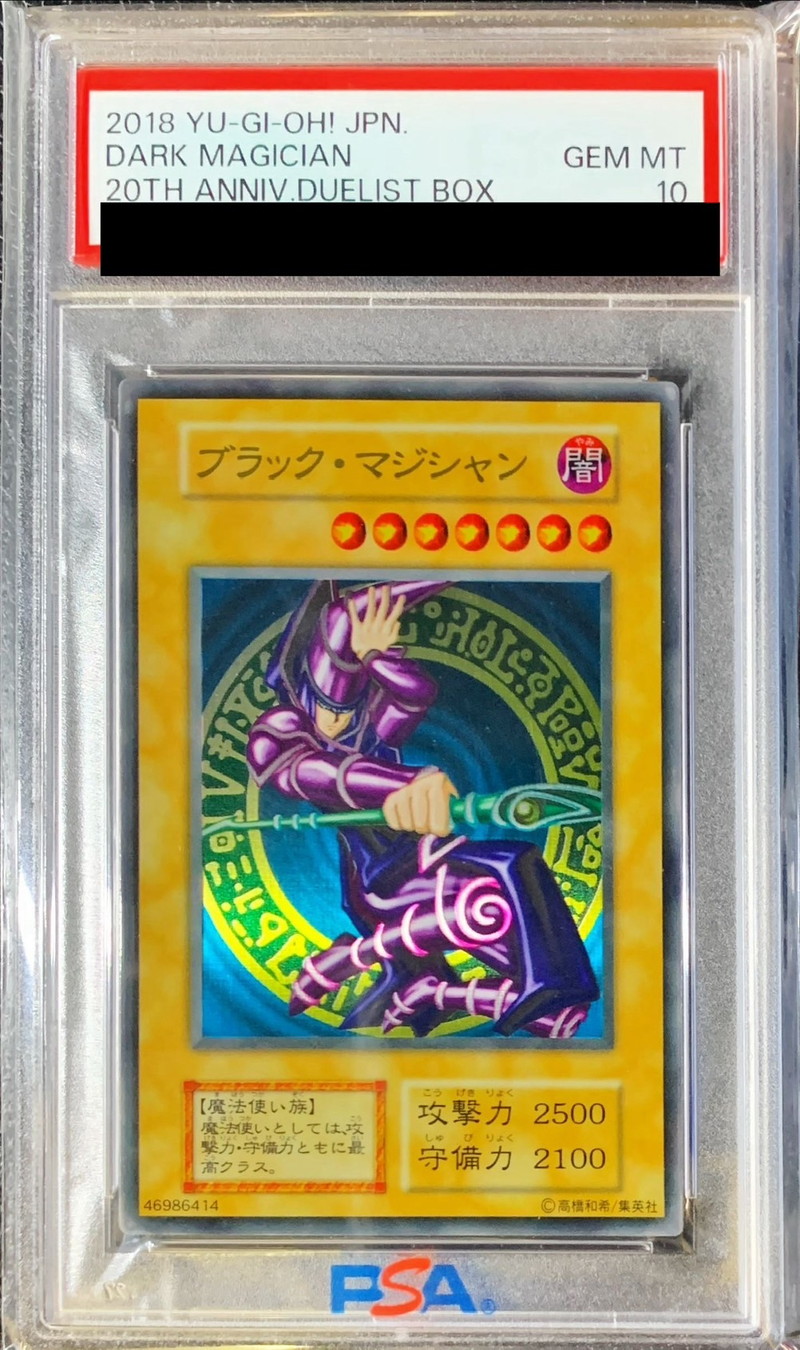 PSA10鑑定済〕 ステンレス製『ブラックマジシャン』【-】{-}《モンスター》