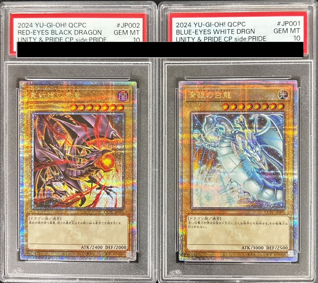 PSA10鑑定済〕『トークンなし』side:PRIDEスペシャルカードセット(青眼