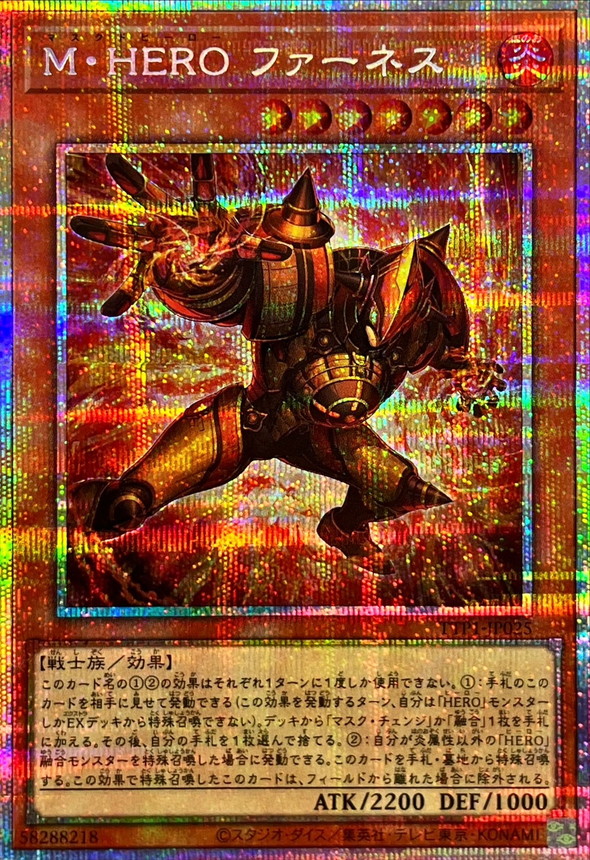 遊戯王 M・HERO プリズマ Amazon.co.jp: 遊戯王OCG E・HERO プリズマー