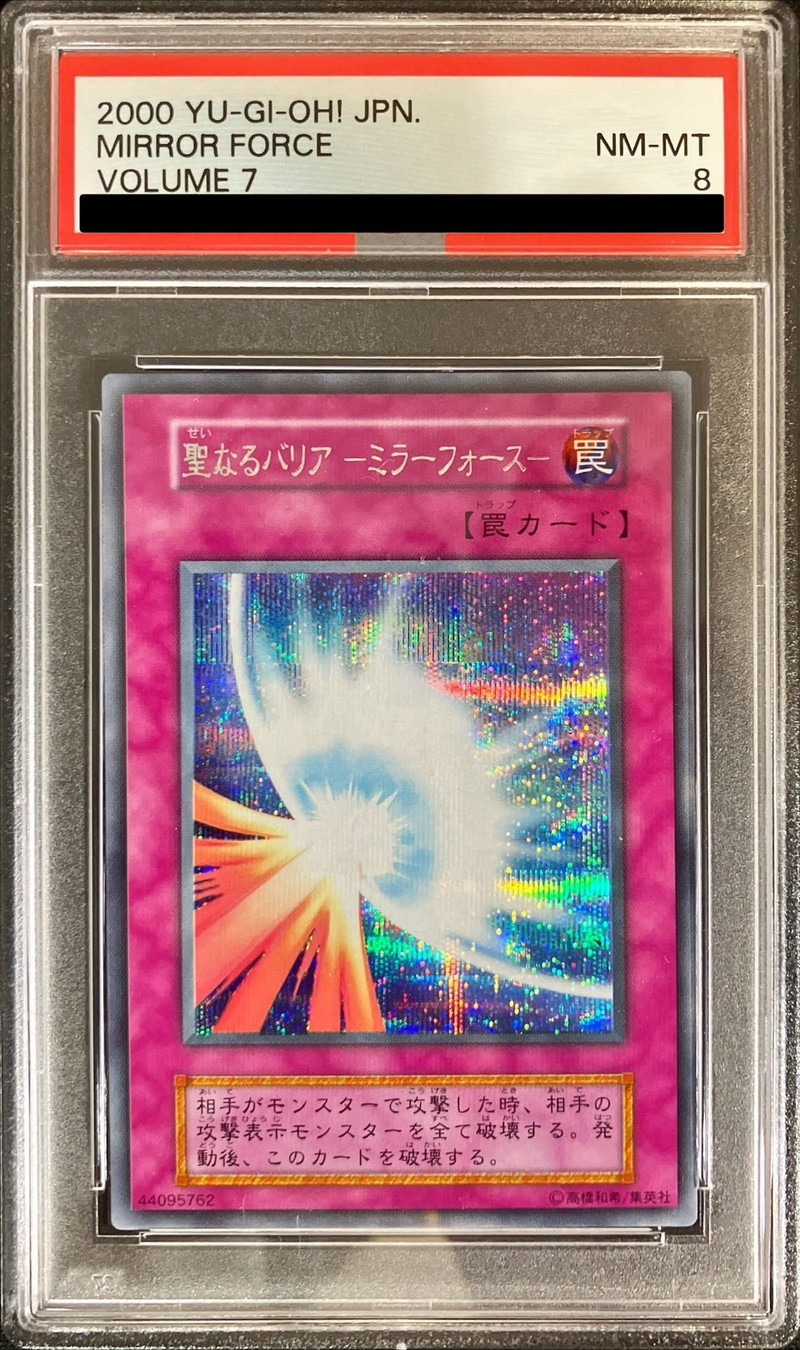 PSA8鑑定済〕聖なるバリアミラーフォース(初期)【シークレット】{Vol.7