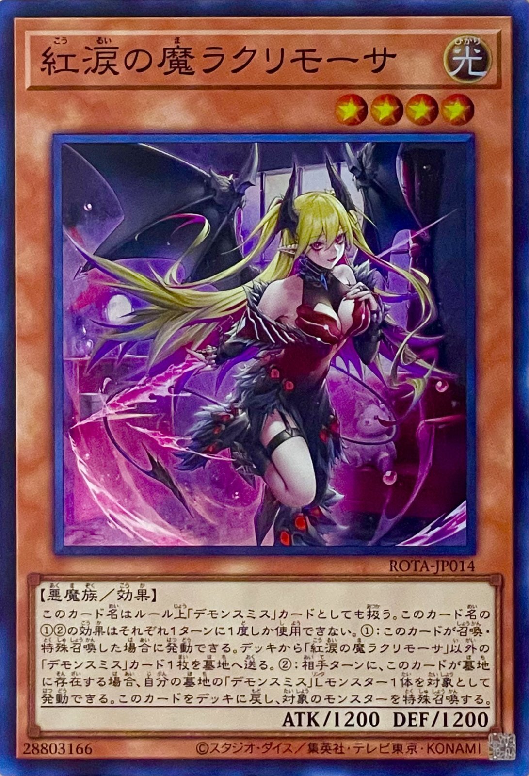 PSA9 紅涙の魔ラクリモーサ 25th QCSE 遊戯王 クオシク 遊戯王 紅涙の