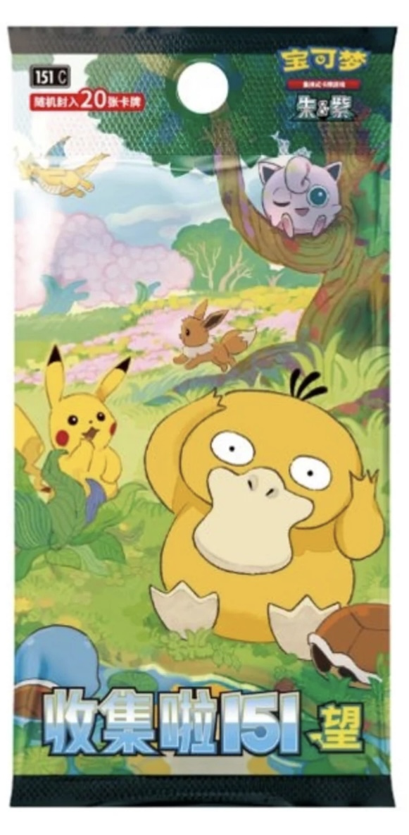 收集啦 151 望 メガパック（中国版）コダック表紙 - カードショップは