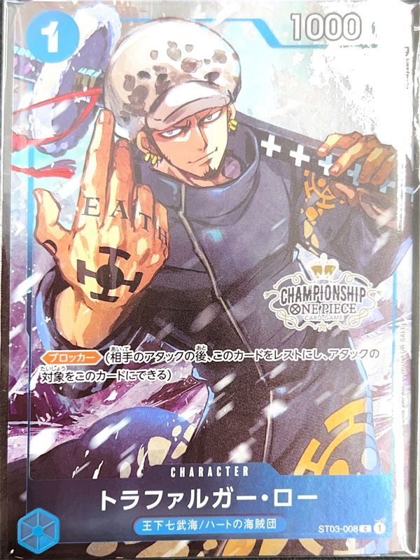 開封済》チャンピオンシップセット2022 トラファルガー・ロー ONEPIECE