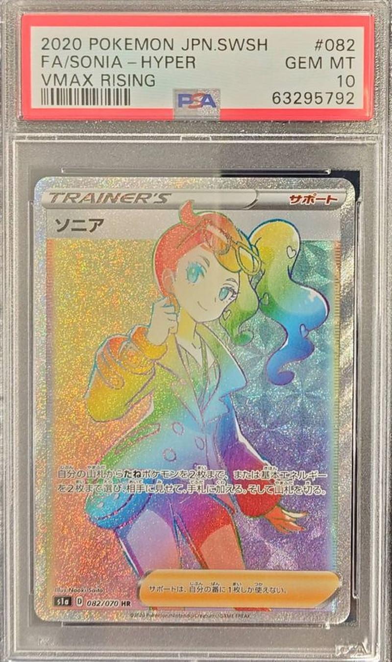 PSA10鑑定済】ソニア《HR》{082/070}[その他] - シンソク