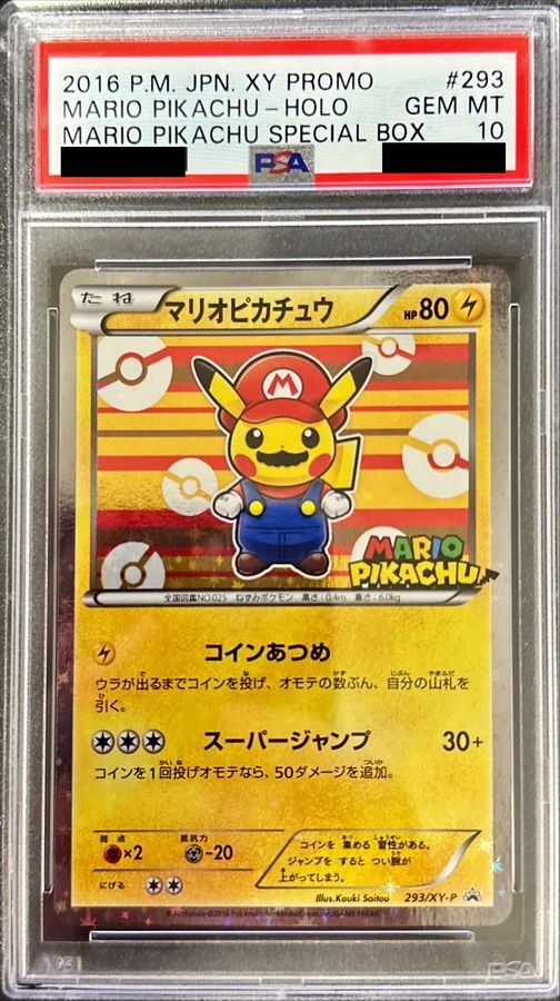状態A-/PSA10鑑定済】マリオピカチュウ《P》{293/XY-P}[その他] - シンソク