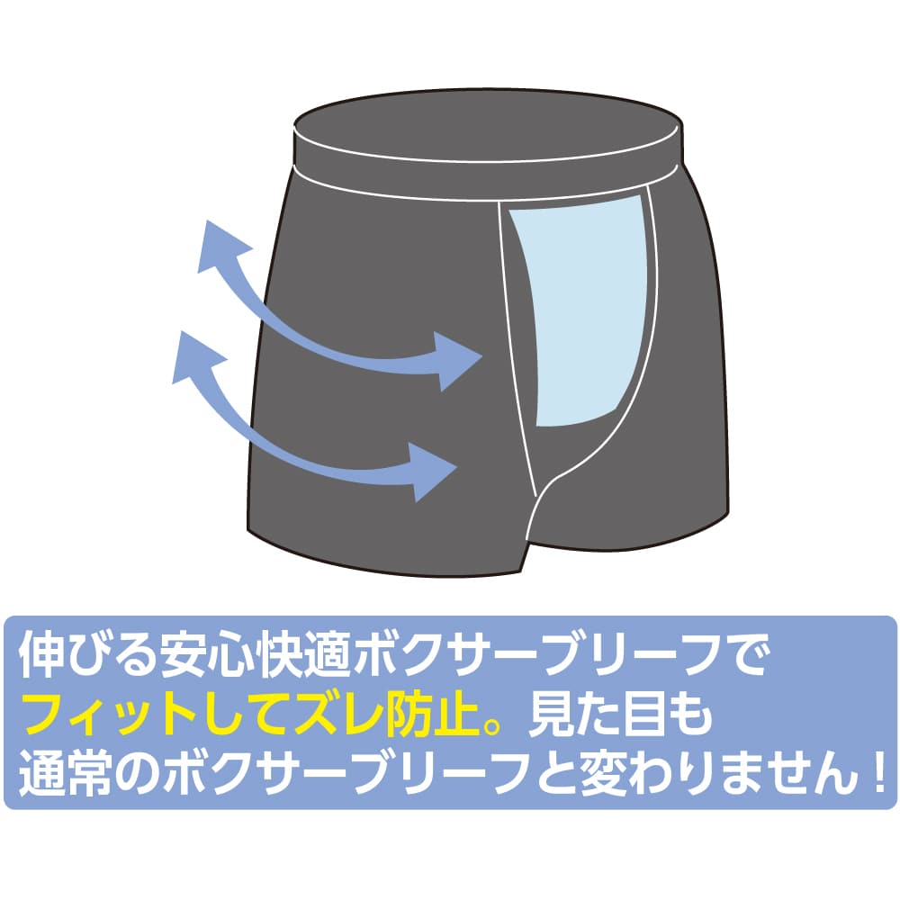 ケアファッションオンライン安心快適ボクサーブリーフ（紳士）(M 細