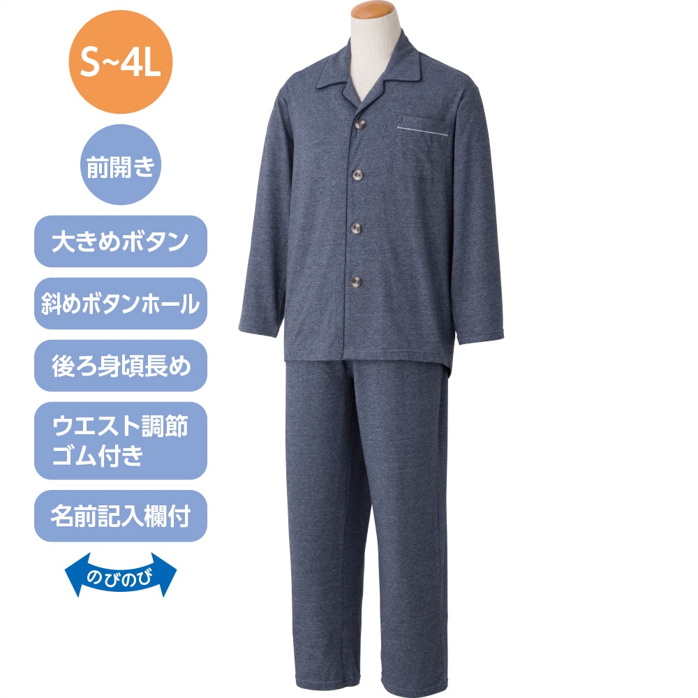 ケアファッションオンライン大きめボタンのびのびストレッチパジャマ