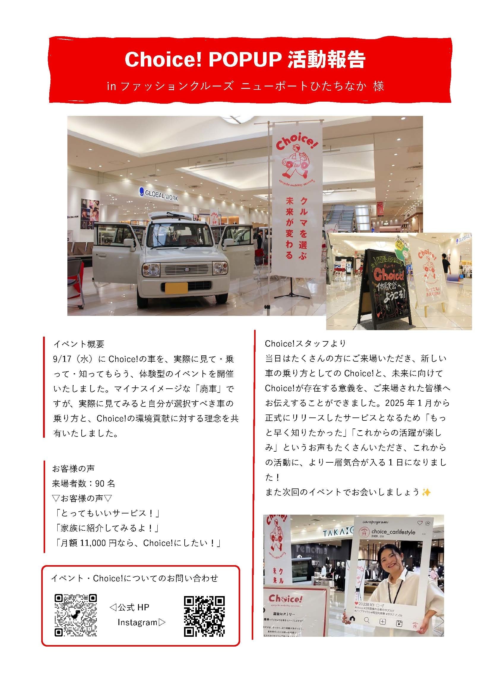 茨城県｜水戸市｜ひたちなか市｜日立市｜常陸太田市｜つくば市