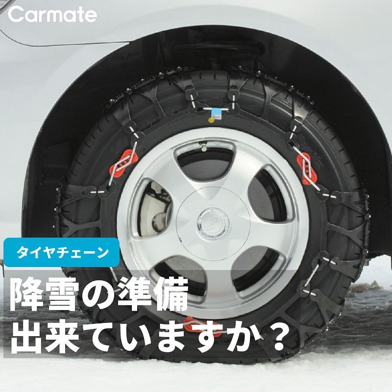 タイヤの滑り止め対策4] 新型 非金属タイヤチェーン バイアスロン