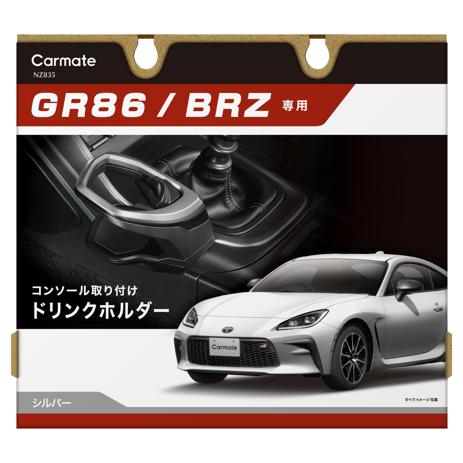 新製品]『GR86/BRZ専用ドリンクホルダー コンソール取り付け』｜カー