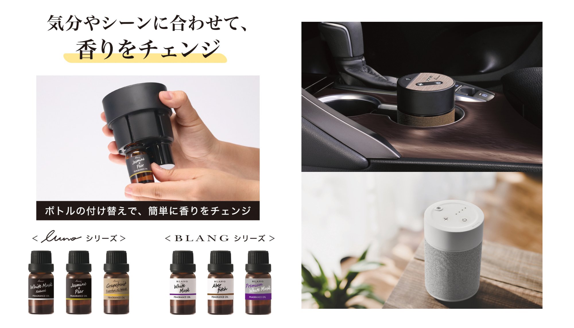 春のドライブに、「ミモザ」の香り他 新作フレグランスオイルを発売