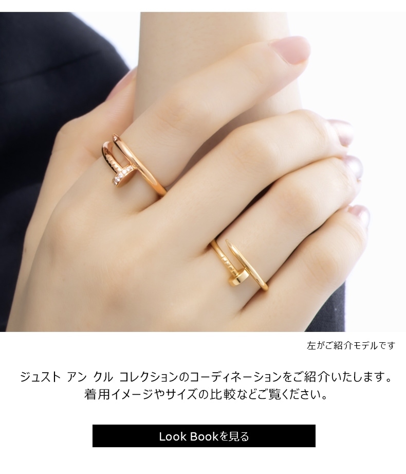 CRB4216900 - ジュスト アン クル リング、クラシックモデル