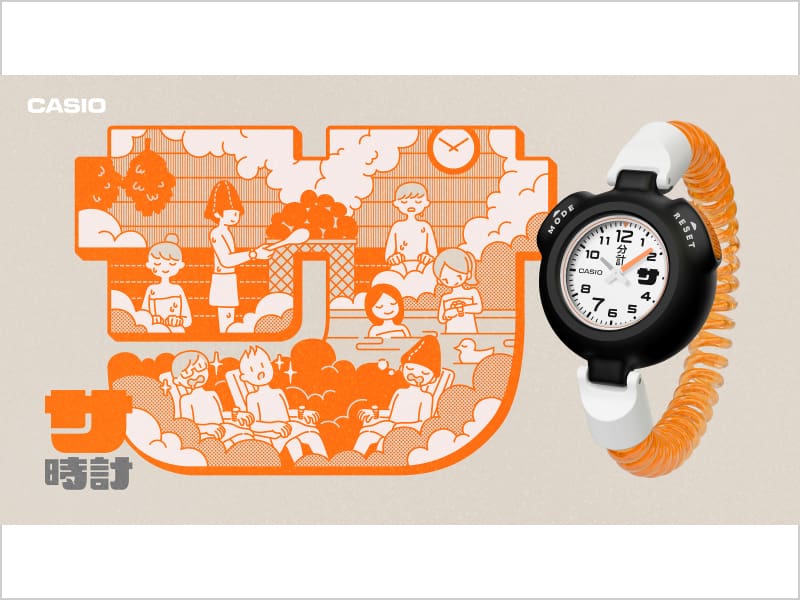 サウナで「ととのう」ための12分計を搭載した『サ時計』 | CASIO