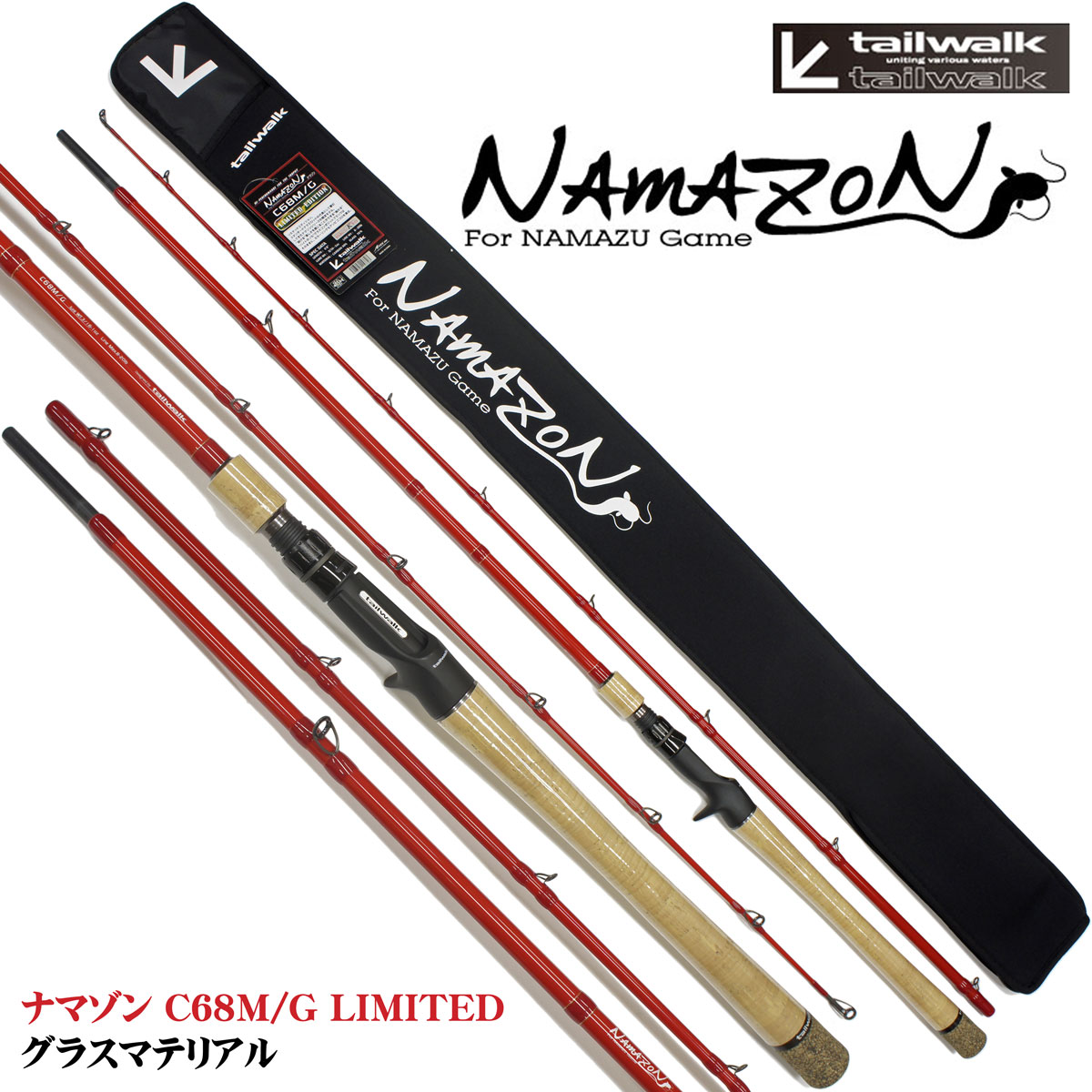 テイルウォーク(tailwalk) ナマゾン(Namazon) リミテッド C68M/G