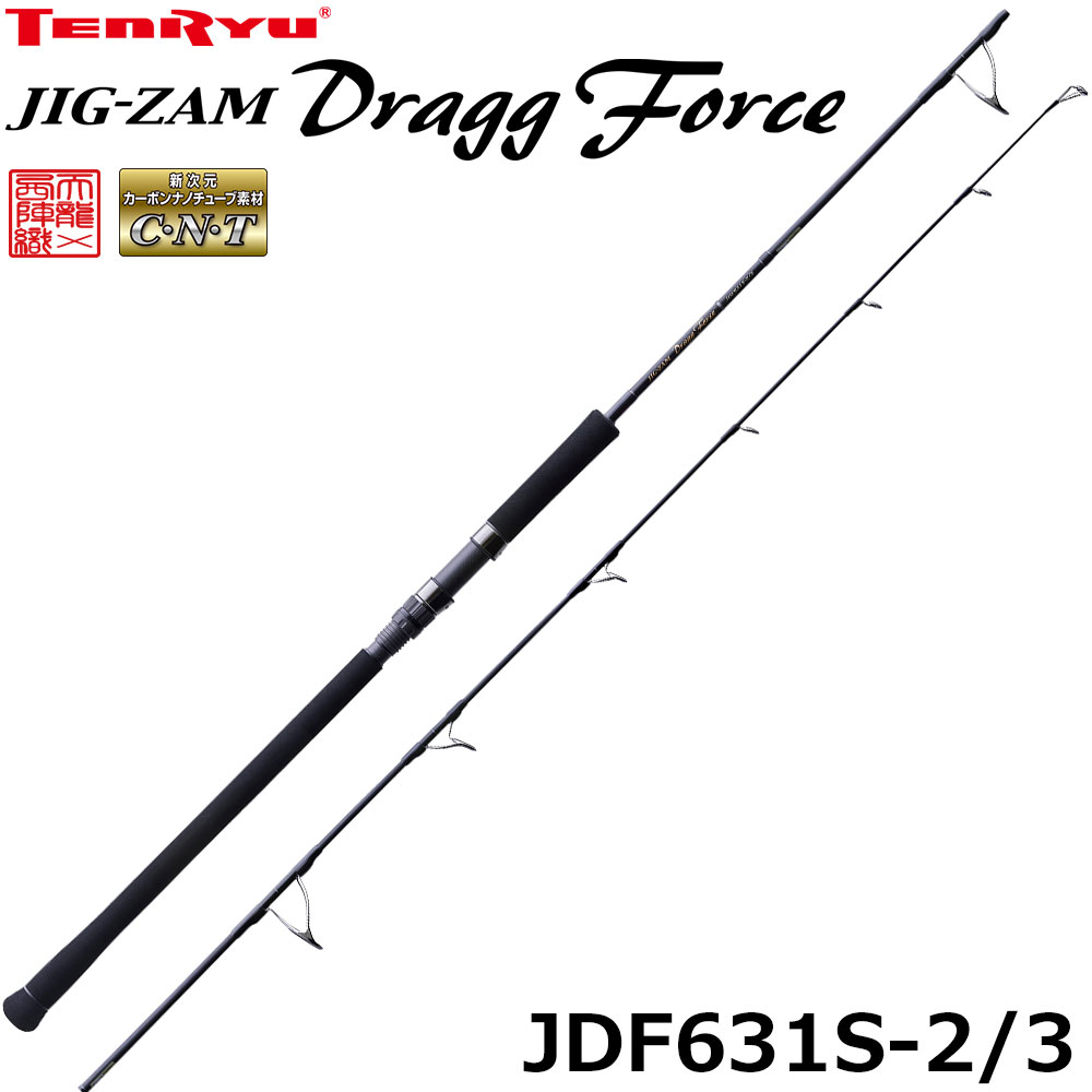 テンリュウ(TENRYU) ジグザム ドラッグフォース JDF621S-2/3 ○2023