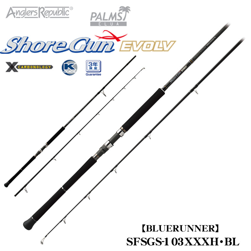パームスエルア ショアガンエボルブ(ShoreGun EVOLV) SFSGS‐103XXXH