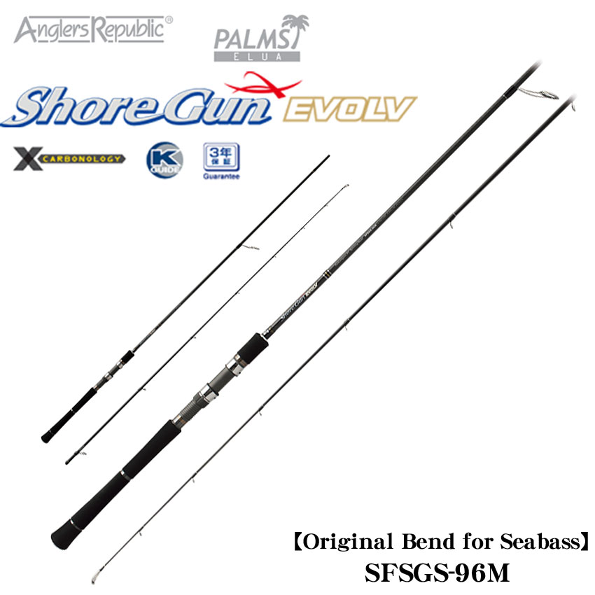 パームスエルア ショアガンエボルブ(ShoreGun EVOLV) SFSGS‐96M