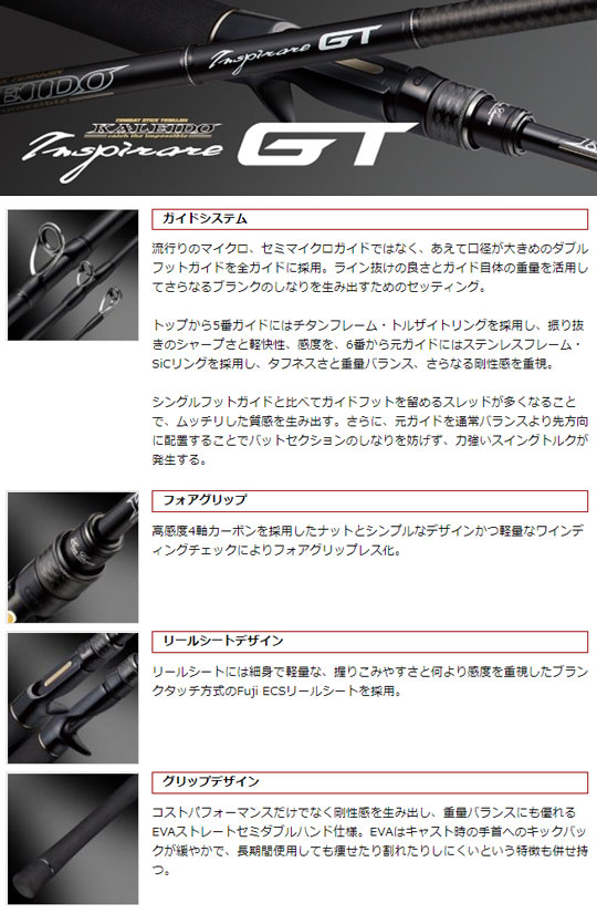 エバーグリーン(EVERGREEN) カレイド インスピラーレGT IGTC-66M