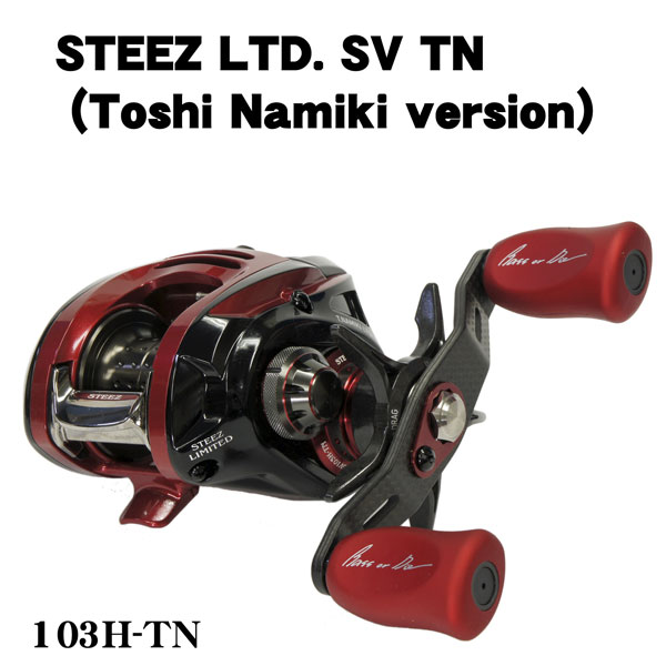 ダイワ(DAIWA) STEEZ LTD SV103H-TN(Toshi Namiki バージョン) (右