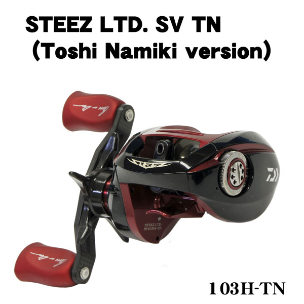 ダイワ(DAIWA) STEEZ LTD SV103H-TN(Toshi Namiki バージョン) (右