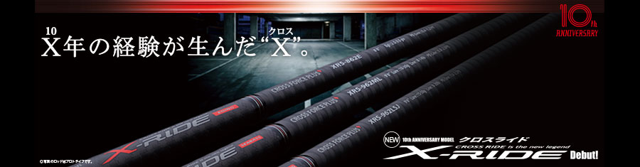メジャークラフト クロスライド XRS-T762M(ロックフィッシュ) (お