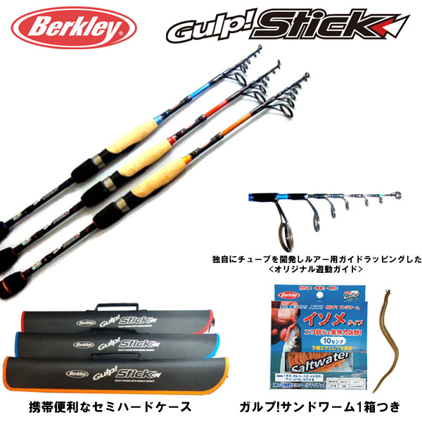 ガルプ!スティック GSS-806ML TE レッド ☆特別割引品 バークレイ