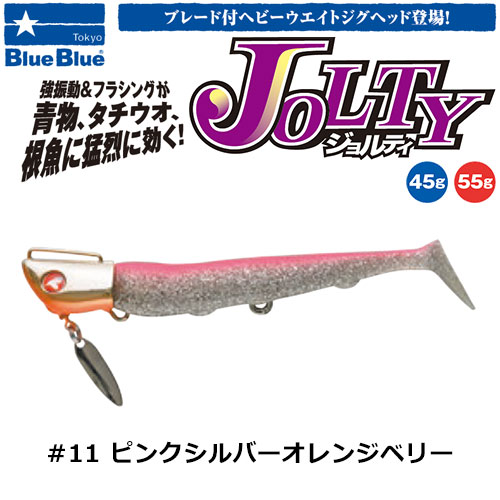 ブルーブルー(BlueBlue) ジョルティ 55g セット #10 クリアチャート