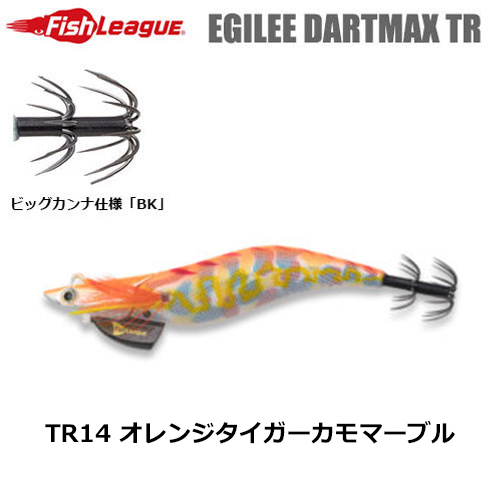 マルキュー フィッシュリーグ(FishLeague) エギリー・ダートマックス