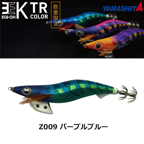 ヤマシタ(YAMASHITA) エギ王 K 3.5号 Z008 パープルケイムラ ヤマリア